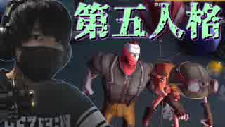 【第五人格】実写実況でもかわいいキャラ達が恐怖の鬼ごっこ#9【IdentityV】
