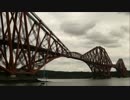 英仏独2018/第12回・フォース橋