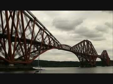 英仏独2018/第12回・フォース橋