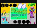 目指せ！ポケモンマスター！その84【ゆっくり実況プレイ】