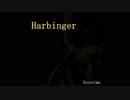 【インスト】Harbinger