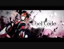 [ニコカラ]- ユーベルコード- ユリイ・カノン offvocal key+1