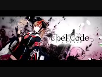 [ニコカラ]- ユーベルコード- ユリイ・カノン offvocal key+1