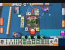 【MJ 3 麻】見逃した直後にツモ