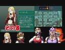 不幸村+α メタルマックス２リローデッド その８