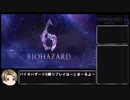 【縛りプレイ】バイオハザード６瀕死のエージェント2人を同時操作して世界を救う1