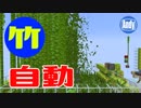 【マインクラフト】アップデート1.14 強敵新MOBと新ブロックの数々 アンディマイクラ (Minecrtaft 18W43a)