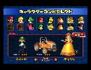 車酔いにご用心！『マリオカート　ダブルダッシュ』をひっそりと実況プレイ　part07-1