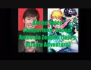 ジョジョの奇妙な冒険 英語吹替版＋日本語版 声優（シーザー）