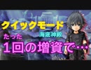 【実況】いたスト30th DQ&FFの世界でも金持ちになる!! 37軒目【カゲ】