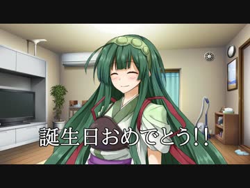 【VOICEROID劇場】私たちの日常 短編その2【きずゆかマキとずん誕】