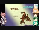 【刀剣】うちのととがトトと一緒に世界を想像する第12話【偽実況】