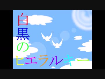 【SCPシリーズ手描き静止画MAD】週/刊/少/年/バ/イ/バ/イ