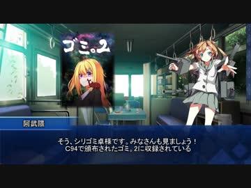 【クトゥルフ神話TRPG】「カーネーションは凛として枯れる」 part.1