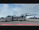 [FSX・P3D]ゆっくりがエアラインパイロットを始めました Part14 前編