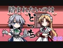 【ゆっくり】～東方実況録～動画で判る(？)東方の世界ｰ第18幕ｰ【実況解説】