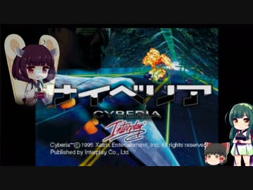 【サイベリア】ずん子奮闘記2【東北ずん子+ゆっくり実況】
