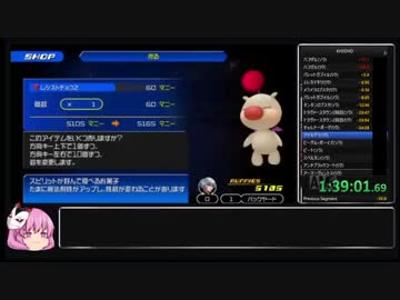 キングダムハーツ3DHDRTA_再走 _3:07:05 PART4