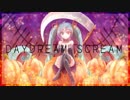 デイドリームスクリーム／初音ミク・こしょうぐま