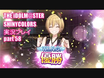 アイドルマスターシャイニーカラーズ【シャニマス】実況プレイpart58