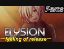 [Elysion -feeling of release-]　ウェスカー化しても慈愛のメーター振り切ってるニキに震える　Part8