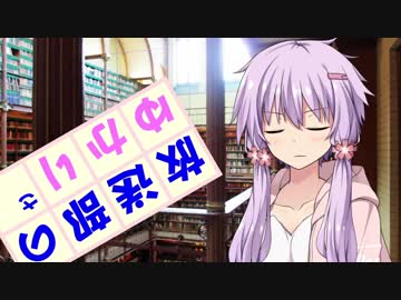 放送部のゆかりさん　中編【VOICEROID劇場】