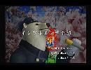 くまうた　（5078）「インフルエンザ予防」　唄：嵐山クマ男（夫）