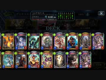 【シャドバ】たまには真面目にランクッチ ランプドラゴン編