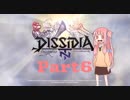 茜ちゃんのDFFNTpart6