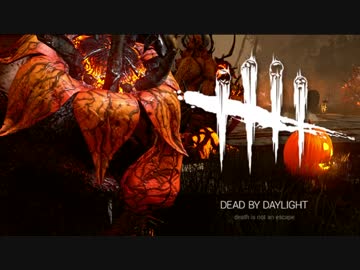 【ゆっくり実況】 拝啓 Dead by Daylight ＃９４ 【ver 2.3.0】