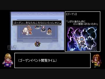 アークザラッド2　私達のノータ゛メ縛り　part20