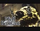 【実況】1人の為に、全てを滅ぼす。 Part32【NieR Replicant】