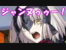 [実況]俺もサーヴァントがほしい！[FGO] #176 新宿 その16