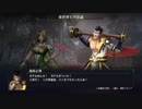 #69 無双OROCHI３ 実況プレイ サイドストーリー１９ 【異世界七不思議】