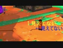 【Splatoon2】 X行きたい。とても行きたい。Part 3「アサリ」