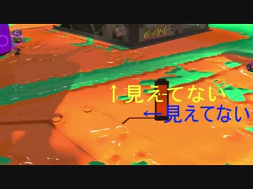 【Splatoon2】 X行きたい。とても行きたい。Part 3「アサリ」