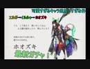 【アナザーエデン】最新ガチャ-ホオズキの声が妖艶すぎてヤバい!!