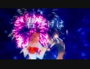 きみだけは。／Fig.【歌ってみた】