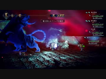 限りなく最高に高揚したオクトパストラベラー裏ボス編inニコ生実況　Part2