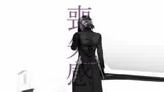 【Fate/MMD】サリエリでONE OFF MIND