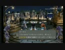 【FF9】懐かしさを追う旅へ【part22】