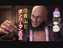 【ゆっくり実況】5周したけど改めて仁王を楽しみたい_その14【仁王】