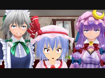 レミリア、暇過ぎて予定を組まされる【東方MMD紙芝居】