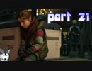 【実況】感情が生まれたアンドロイドに権利はあるか。 part21【Detroit：Become Human】