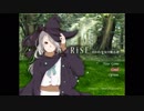【実況】RiSEー囚われ少女の魔法譚ー#29