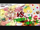【遊戯王】ふらっとデュエル！　マドルチェＶＳ真竜