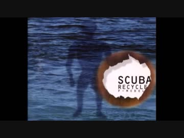 Amazon.co.jp: P-MODEL SCUBA RECYCLE スキューバ リサイクル
