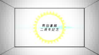 【手描き文アル】転生順でヒ.ビ.カ.セ.【未完成】