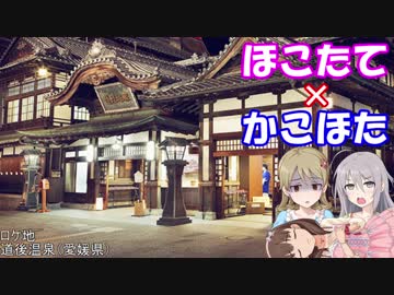 【Novelsm@ster】ほこたて×かこほた#33