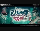 シリニサスマイク Rap Battle Party